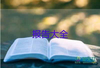 小學(xué)教師高級(jí)教師述職報(bào)告優(yōu)秀7篇