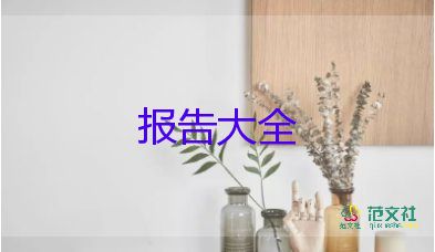 企業(yè)調(diào)研報告最佳范文8篇