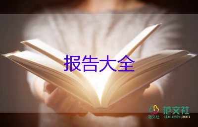 消防隊(duì)2023年工作報(bào)告8篇