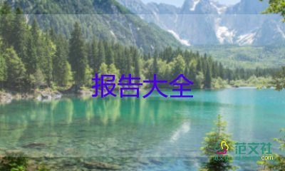 大學(xué)生會(huì)計(jì)實(shí)習(xí)報(bào)告范文3000字9篇