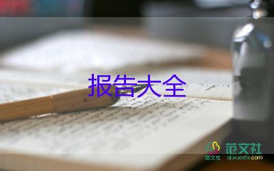 銀行財務(wù)人員述職報告范文6篇