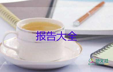 實(shí)用版關(guān)于教師晉升職稱述職報(bào)告參考范文3篇