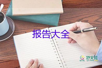 簡(jiǎn)潔風(fēng)辭職報(bào)告6篇