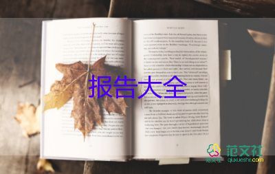 暑假個(gè)人社會(huì)實(shí)踐報(bào)告6篇