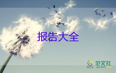 農(nóng)村學(xué)校校長(zhǎng)述職報(bào)告8篇