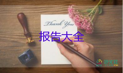 口腔科醫(yī)生述職報告范文簡短8篇