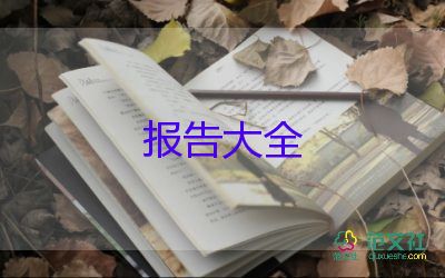 垃圾分類調(diào)查問卷社會實(shí)踐報告3000字5篇