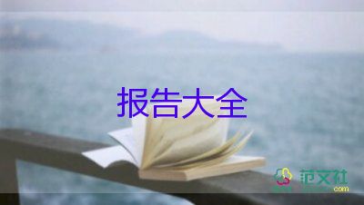 成本會計實訓報告實訓目的6篇