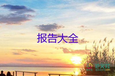 副鄉(xiāng)鎮(zhèn)長(zhǎng)述職述廉報(bào)告7篇