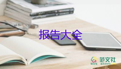 2024農(nóng)村現(xiàn)狀調(diào)查報告最新8篇