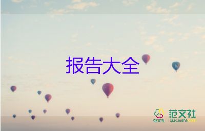 沒工資收辭職報告6篇