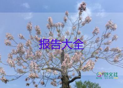 暑假三下鄉(xiāng)社會實(shí)踐報(bào)告8篇