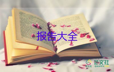 2024年農(nóng)村支書述職報告參考5篇