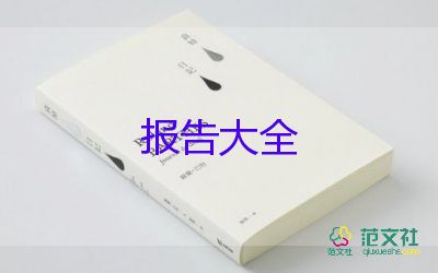 建筑實(shí)訓(xùn)工作報(bào)告8篇