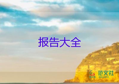 2022學(xué)生會述職報告熱門優(yōu)秀范文5篇