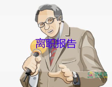 工辭職申請(qǐng)書參考8篇