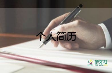 2022大學(xué)生求職信范文優(yōu)秀模板熱門6篇