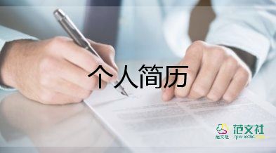 應屆生求職教師自我介紹10篇