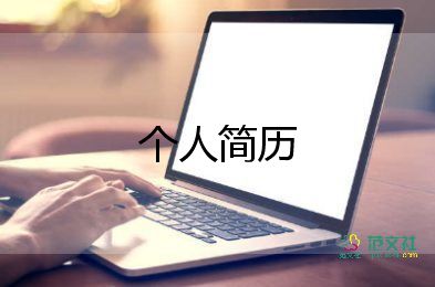 小學(xué)生的自我介紹怎么說，小學(xué)生的自我介紹15篇