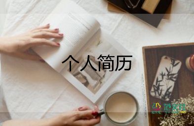 中學(xué)生自我介紹簡(jiǎn)單大方7篇