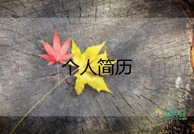 新手幼師面試自我介紹13篇