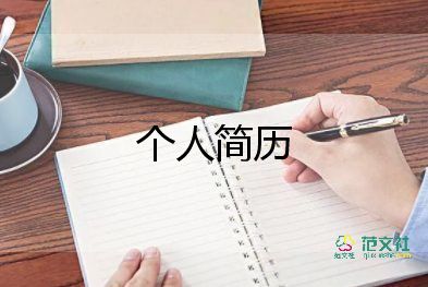 內(nèi)部晉升面試自我介紹范文5篇