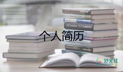 大學(xué)生新生自我介紹800字8篇