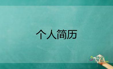 大一新生自我介紹500字10篇