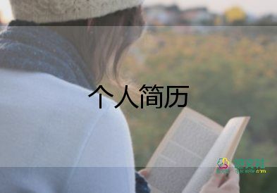 女生有文采的自我介紹500字7篇