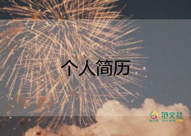 2022高中生自我介紹示例9篇