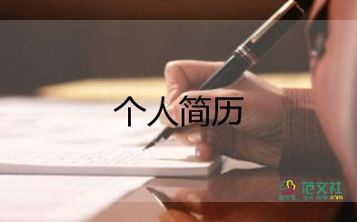 三年級(jí)自我介紹300字10篇