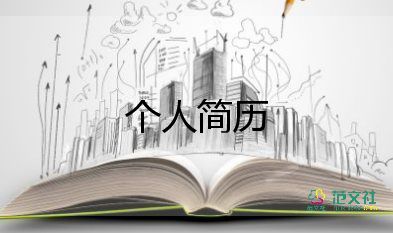 應屆大學生自我介紹500字17篇