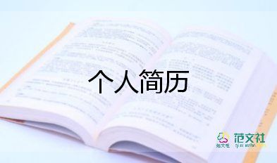 幼師面試一分鐘自我介紹模板10篇