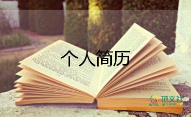 女生自我介紹簡(jiǎn)單大方面試11篇