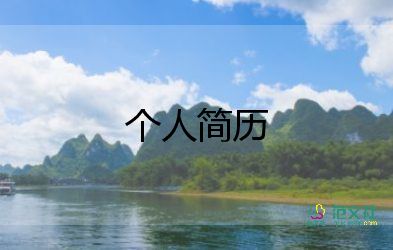 面試高鐵乘務(wù)員自我介紹模板10篇