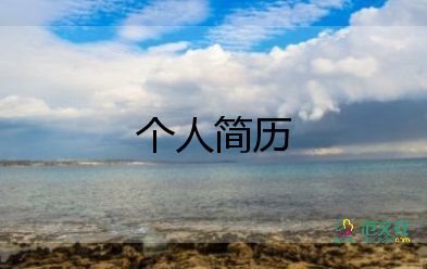 四年級(jí)下冊(cè)自我介紹400字范文11篇