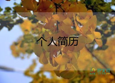 學(xué)生會自我介紹演講稿15篇