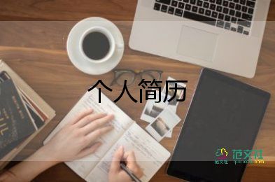 2022大學(xué)生求職信優(yōu)秀模板熱門(mén)6篇