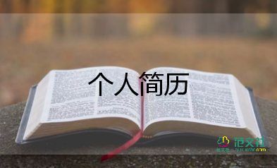 教師自我介紹模板參考7篇