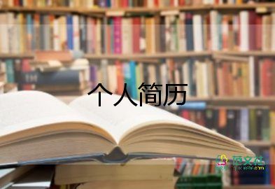 護(hù)士求職信范文300字13篇