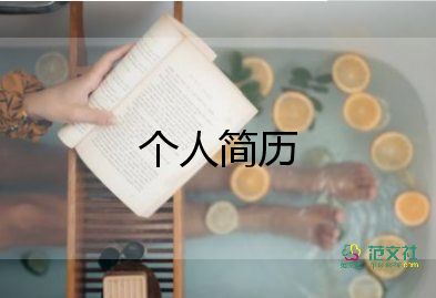 黨員自我鑒定200字10篇