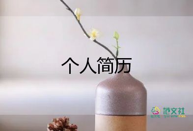 教師自我介紹簡(jiǎn)短10篇