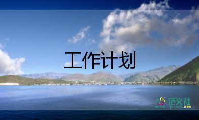 村社區(qū)2024民政工作計(jì)劃8篇