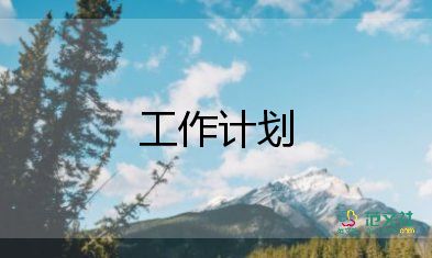 五年級(jí)班級(jí)安全教育工作計(jì)劃6篇