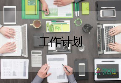 縣愛國衛(wèi)生工作計劃6篇