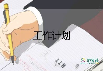 小班教師班工作計劃參考7篇