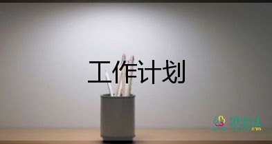 關(guān)于秋季教研工作計(jì)劃范文優(yōu)選9篇