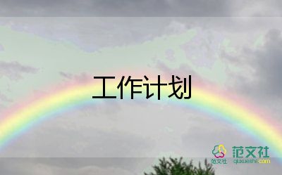 2023級化學(xué)教學(xué)計(jì)劃優(yōu)秀5篇