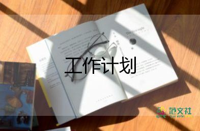 音樂每學(xué)期工作計(jì)劃8篇