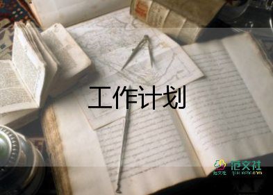 九零后語(yǔ)文教師工作計(jì)劃6篇